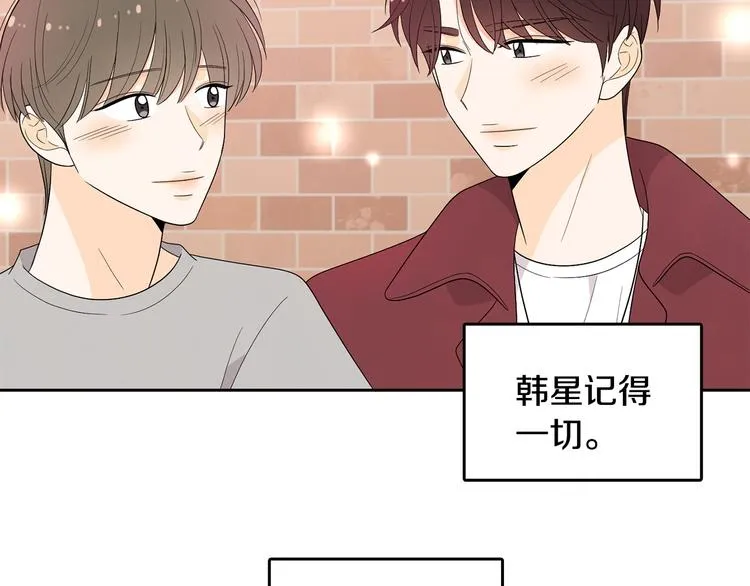 第72话 时间的交汇（2） 第84页