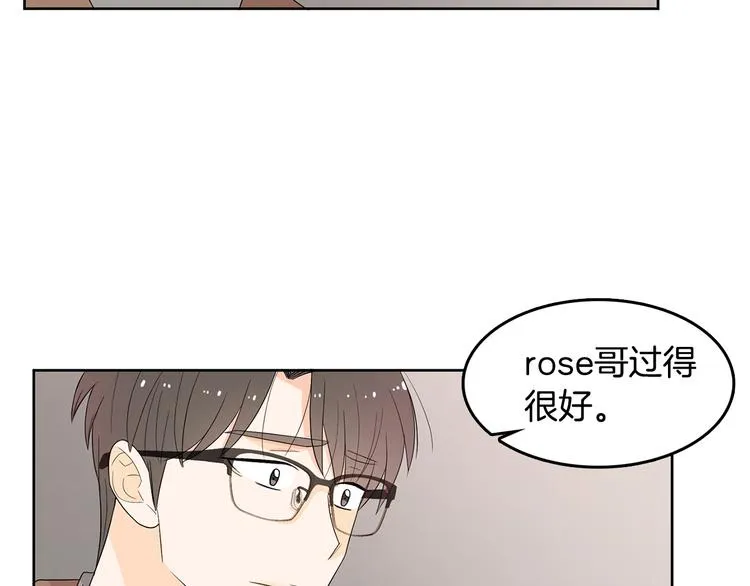 第72话 时间的交汇（2） 第86页