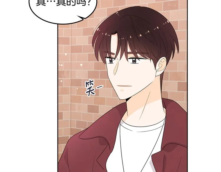 第72话 时间的交汇（2） 第88页