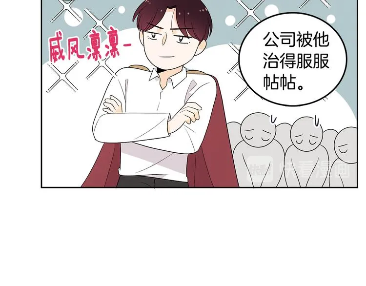 第72话 时间的交汇（2） 第90页