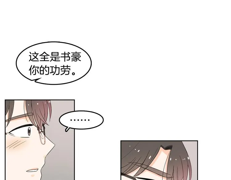 第72话 时间的交汇（2） 第92页