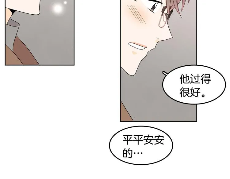 第72话 时间的交汇（2） 第93页