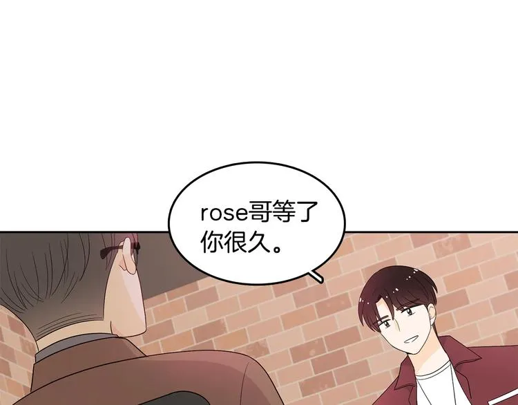 第72话 时间的交汇（2） 第94页