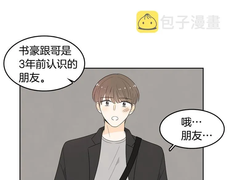 第72话 时间的交汇（2） 第102页