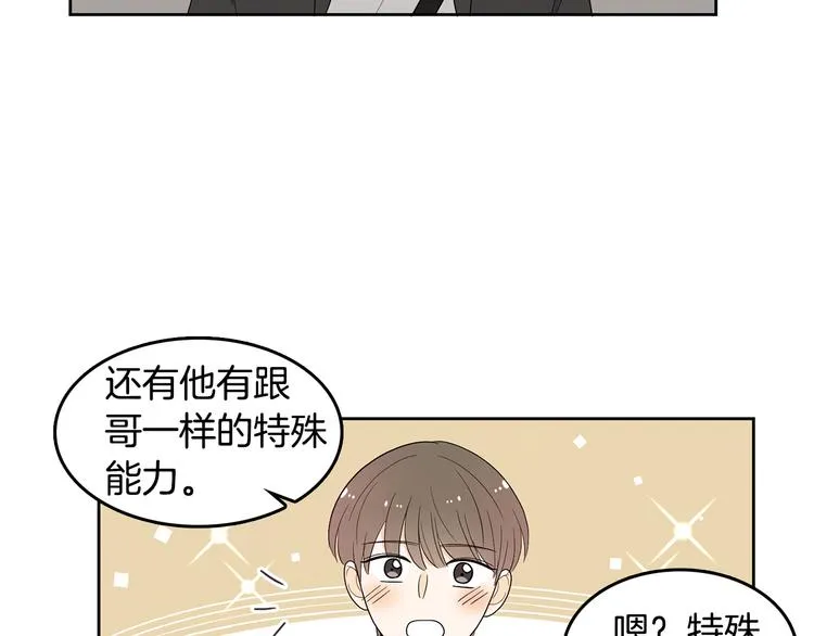 第72话 时间的交汇（2） 第103页