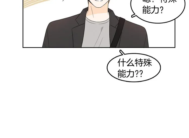 第72话 时间的交汇（2） 第104页