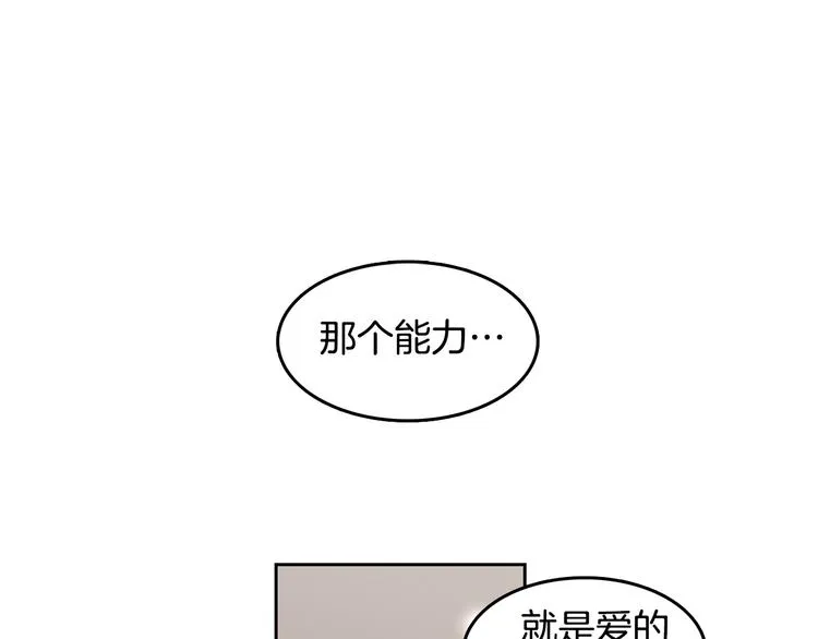 第72话 时间的交汇（2） 第105页