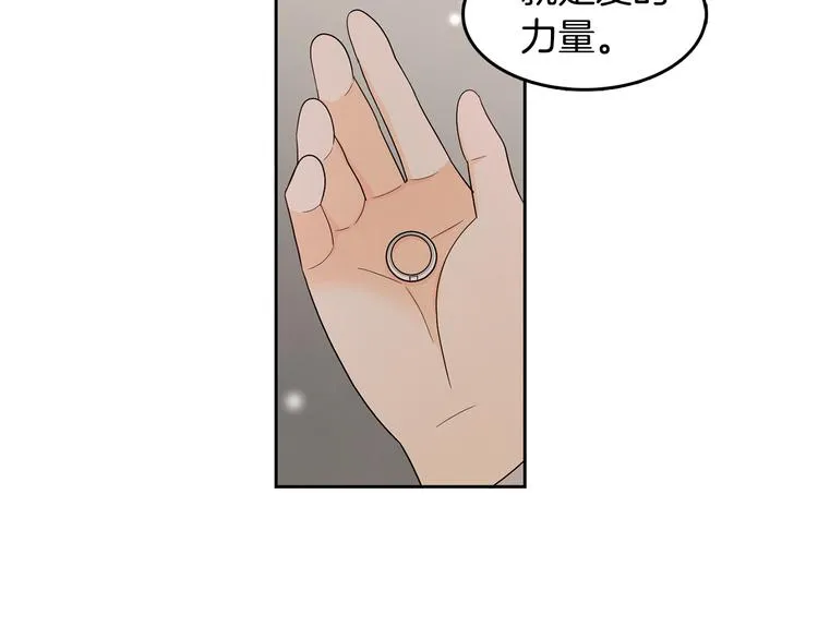 第72话 时间的交汇（2） 第106页