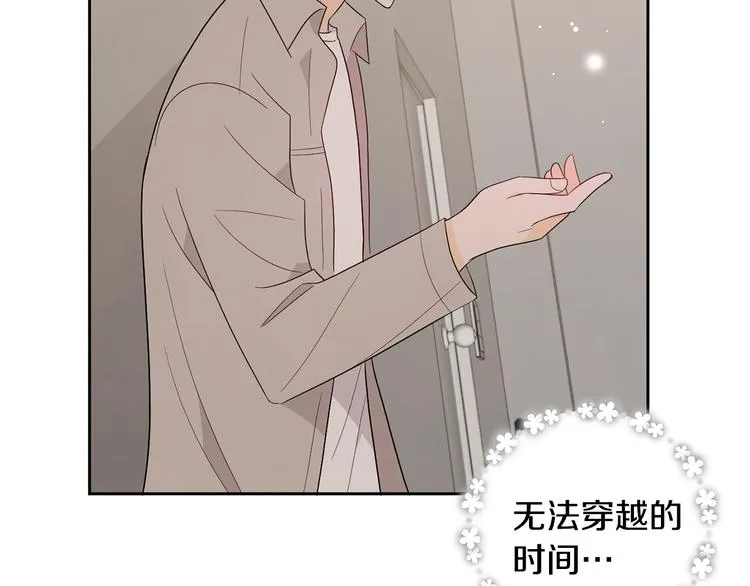 第72话 时间的交汇（2） 第108页