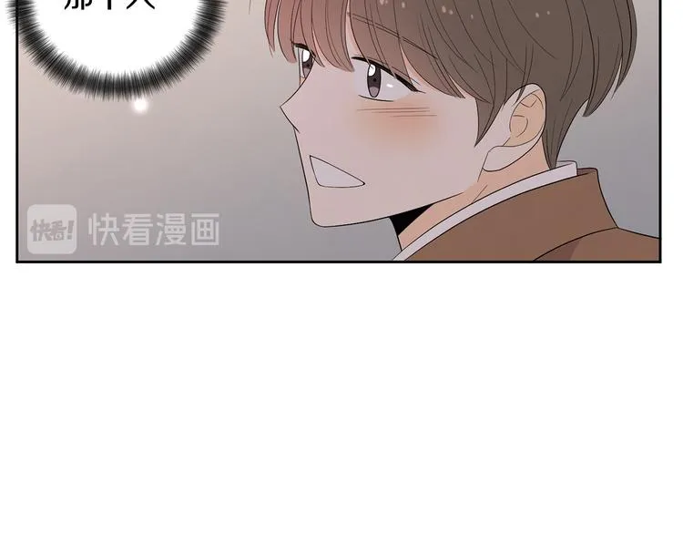 第71话 时间的交汇处 第2页