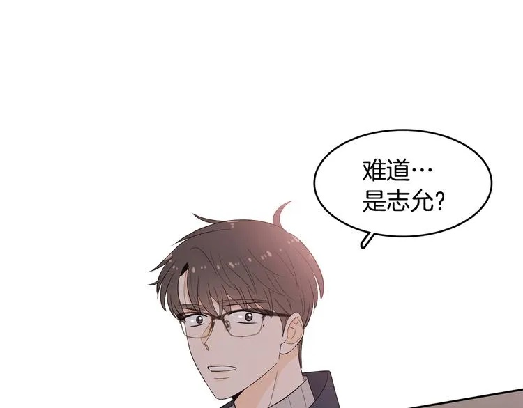 第71话 时间的交汇处 第3页