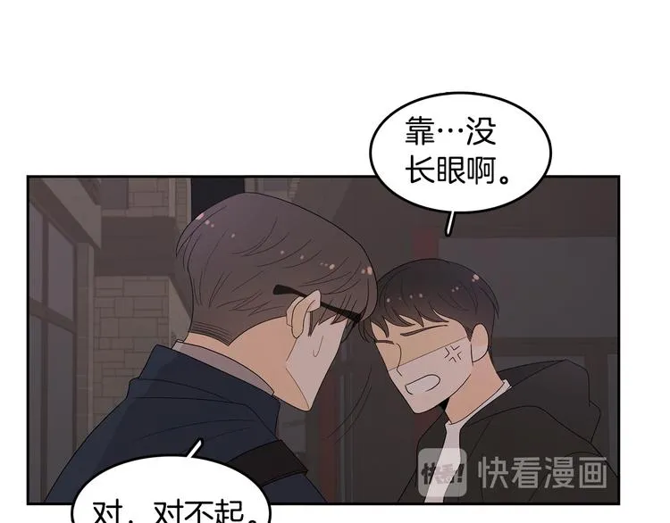 第71话 时间的交汇处 第14页