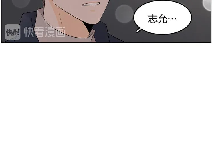 第71话 时间的交汇处 第27页