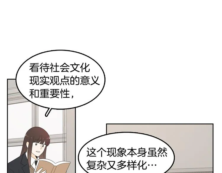 第71话 时间的交汇处 第30页