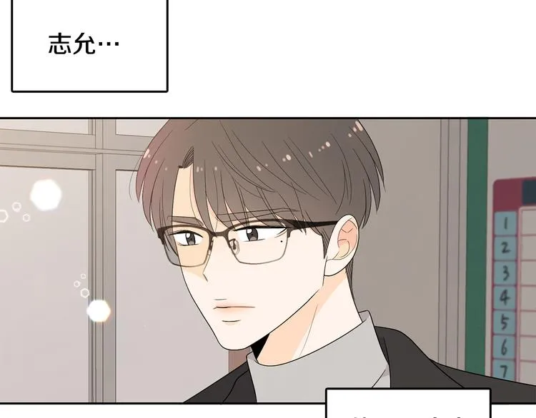 第71话 时间的交汇处 第32页
