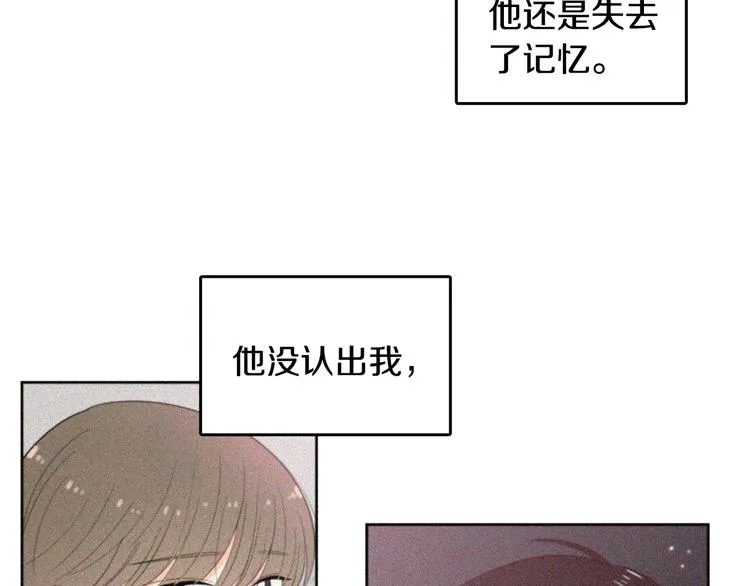 第71话 时间的交汇处 第33页