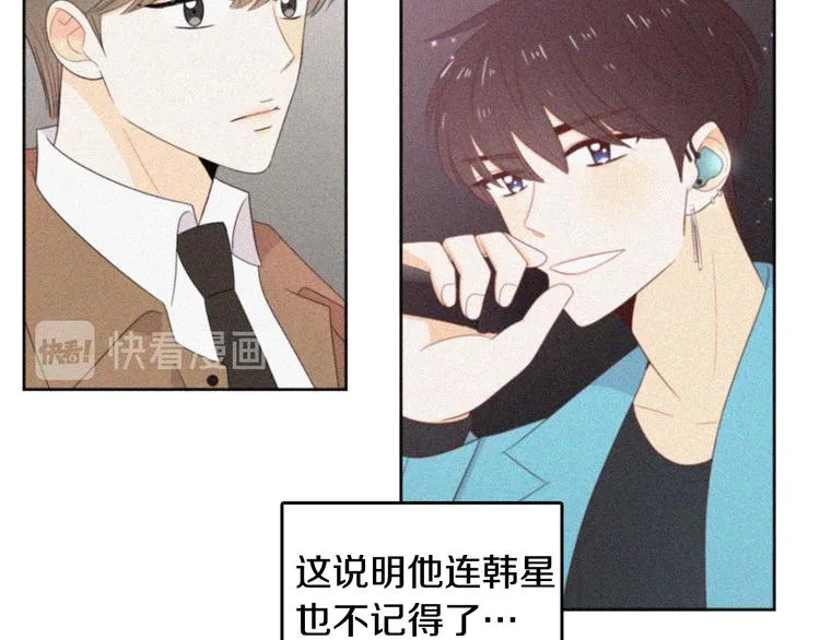 第71话 时间的交汇处 第34页