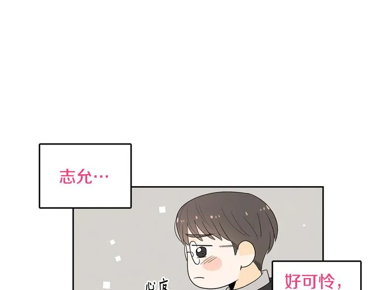 第71话 时间的交汇处 第37页