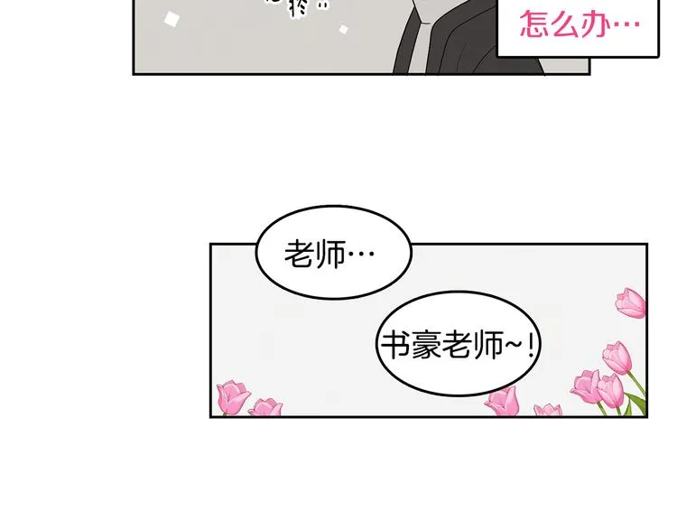 第71话 时间的交汇处 第38页