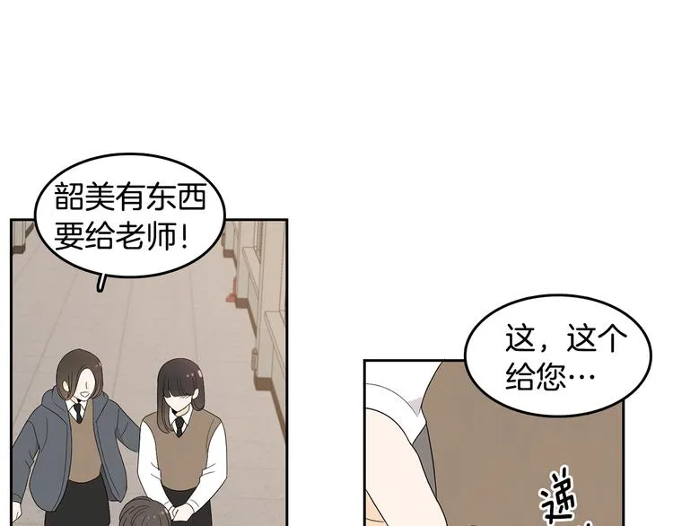 第71话 时间的交汇处 第39页