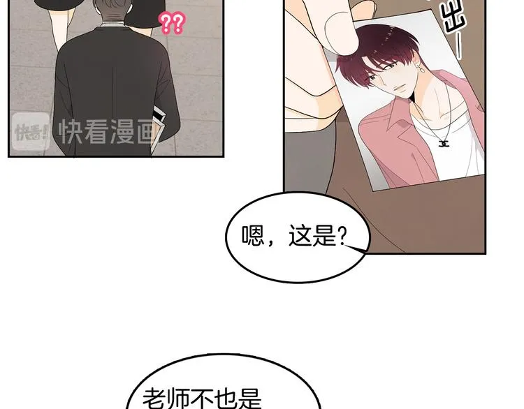 第71话 时间的交汇处 第40页
