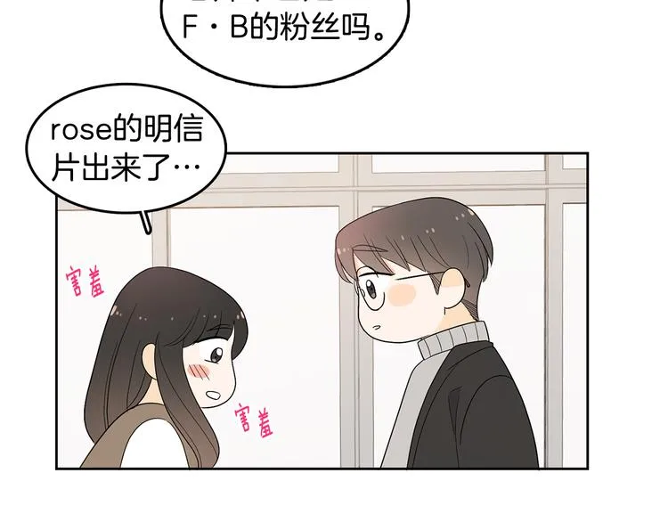 第71话 时间的交汇处 第41页