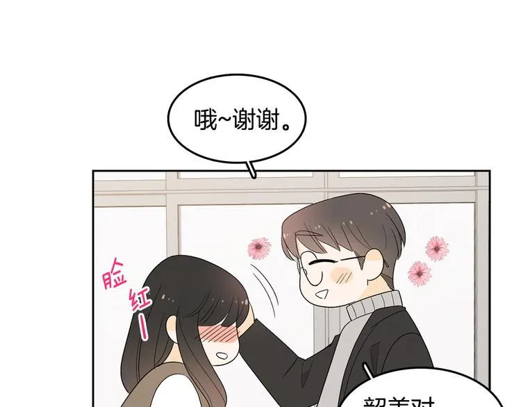 第71话 时间的交汇处 第42页