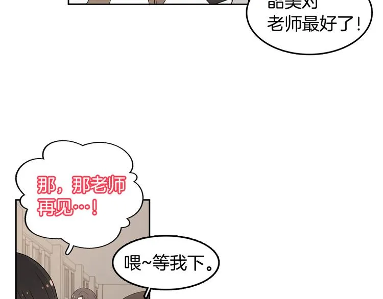 第71话 时间的交汇处 第43页