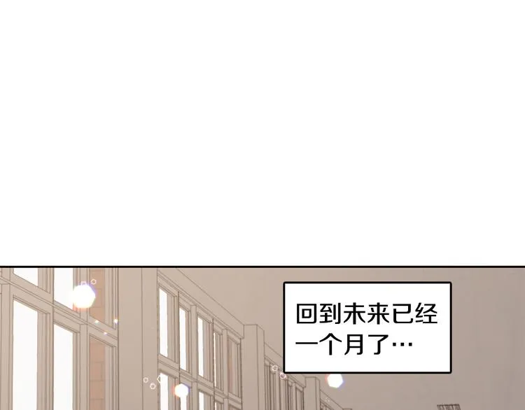 第71话 时间的交汇处 第45页