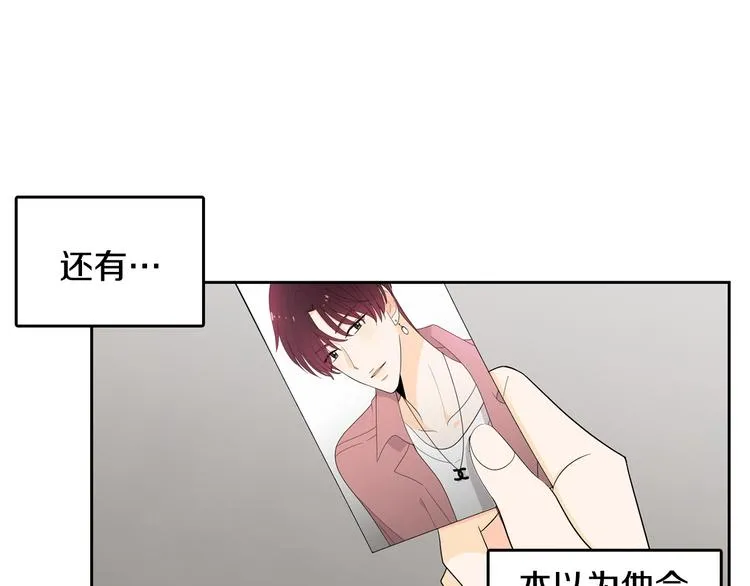 第71话 时间的交汇处 第48页