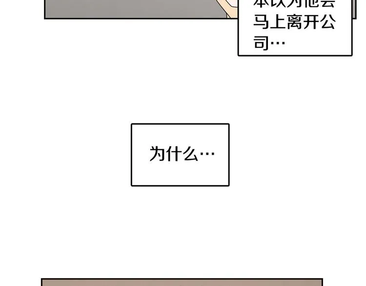 第71话 时间的交汇处 第49页