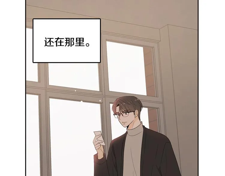 第71话 时间的交汇处 第50页
