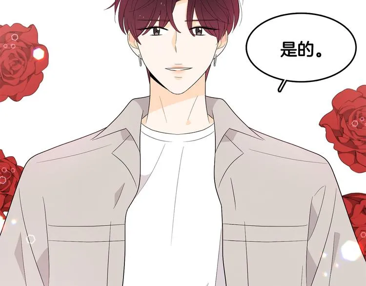 第71话 时间的交汇处 第58页