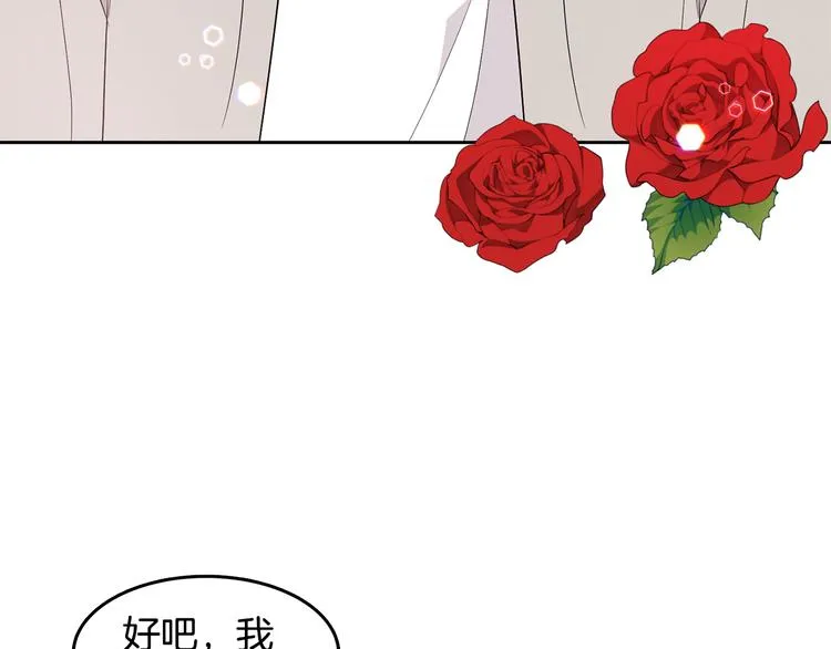第71话 时间的交汇处 第59页