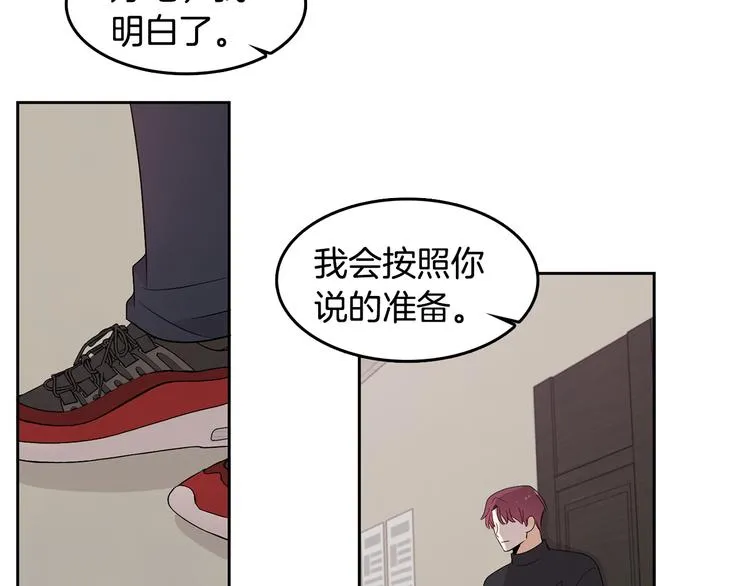 第71话 时间的交汇处 第60页
