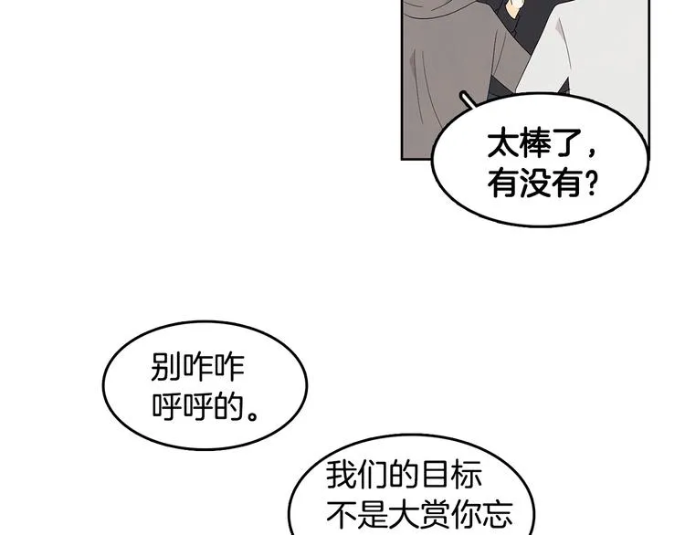 第71话 时间的交汇处 第64页