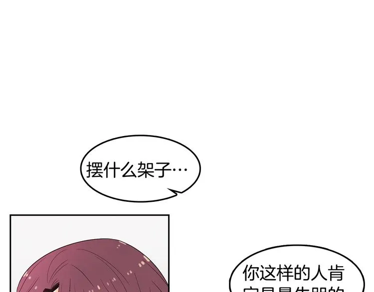 第71话 时间的交汇处 第66页