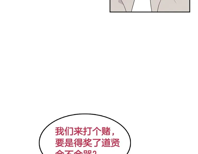 第71话 时间的交汇处 第68页