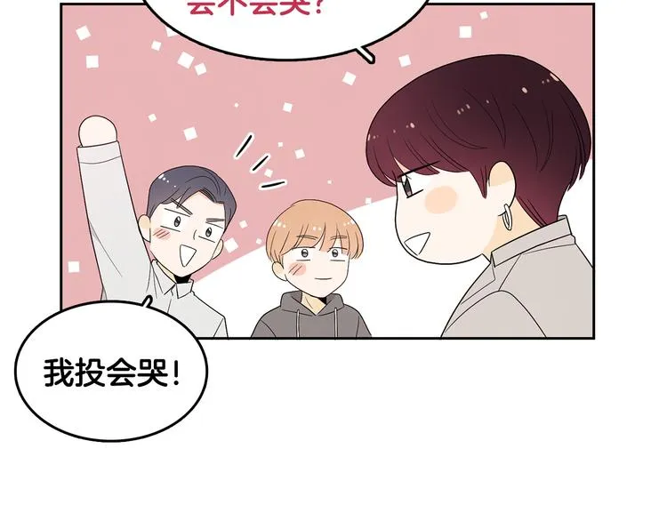 第71话 时间的交汇处 第69页