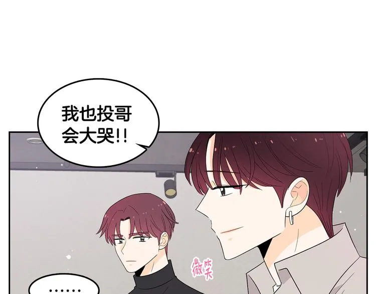 第71话 时间的交汇处 第70页