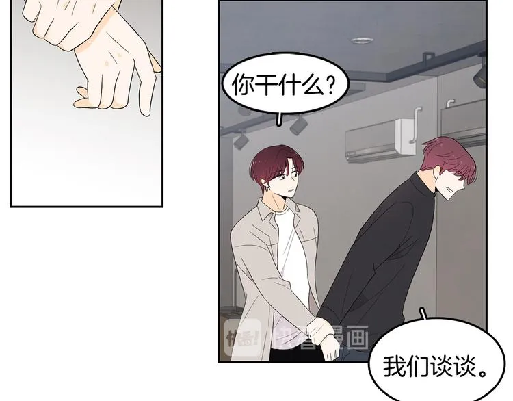 第71话 时间的交汇处 第73页