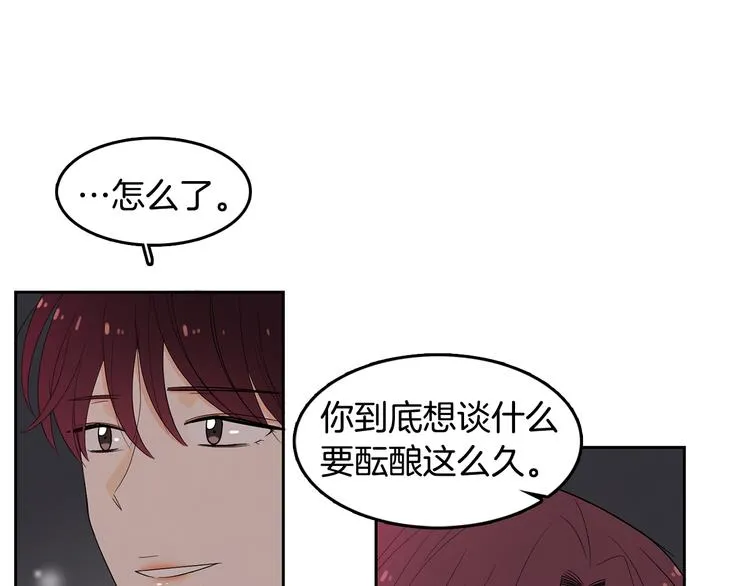 第71话 时间的交汇处 第78页
