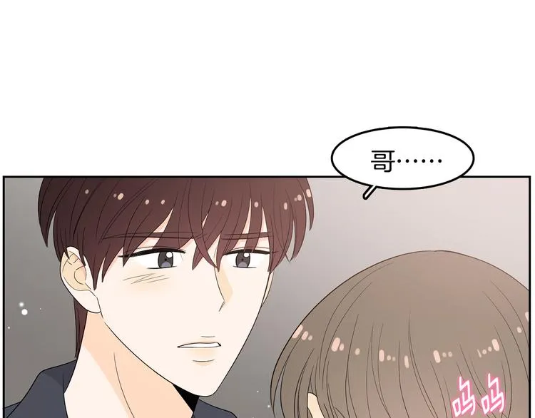 第70话 现在才是最重要的 第13页