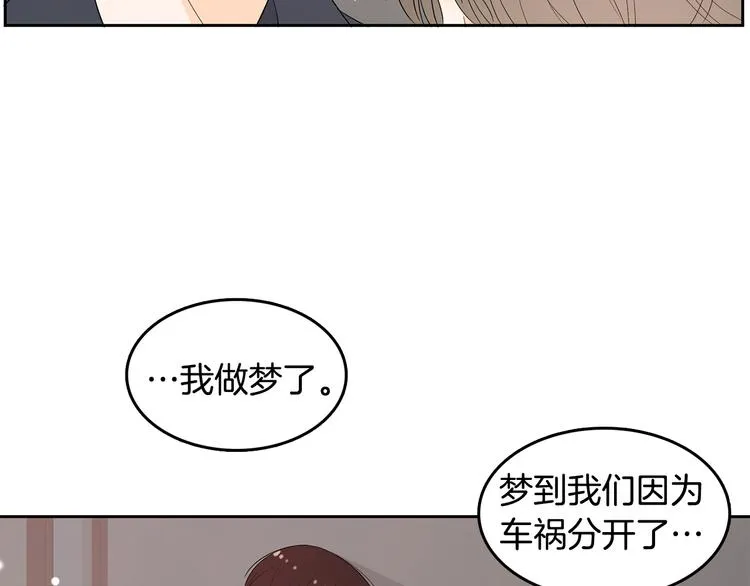 第70话 现在才是最重要的 第14页