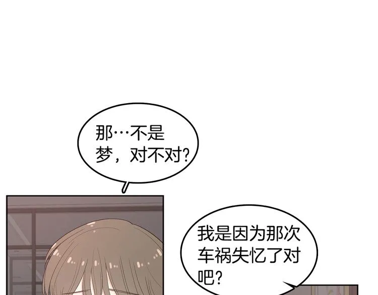 第70话 现在才是最重要的 第16页