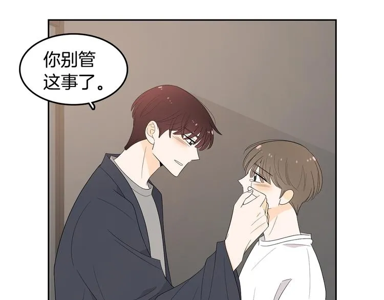 第70话 现在才是最重要的 第22页