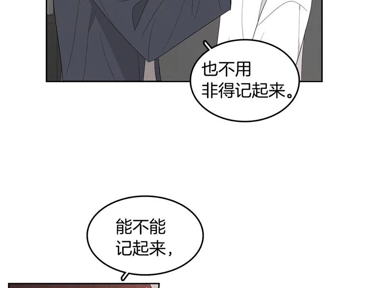 第70话 现在才是最重要的 第23页