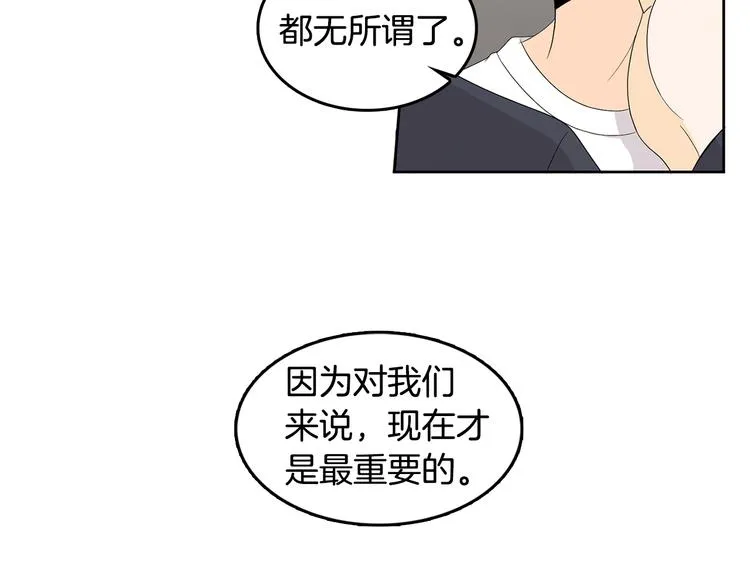 第70话 现在才是最重要的 第25页
