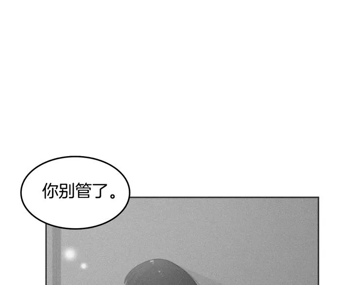 第70话 现在才是最重要的 第32页