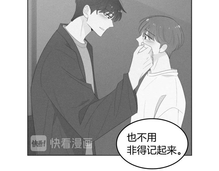 第70话 现在才是最重要的 第33页